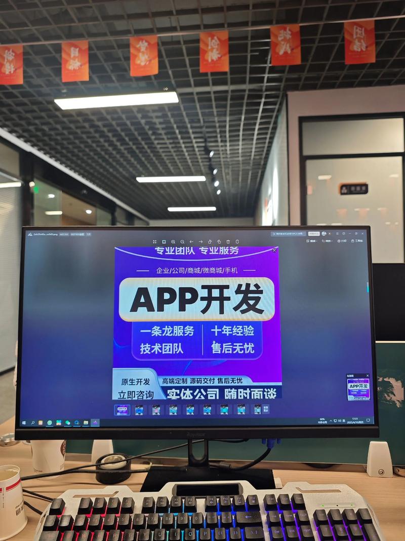 APP开发行业:数字化转型的利器