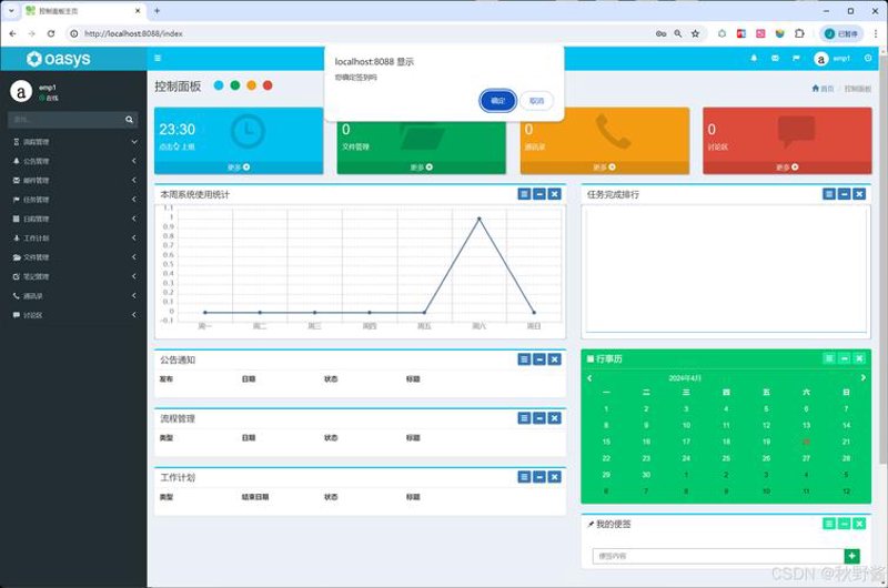 小程序定制开发助力企业革新营销模式